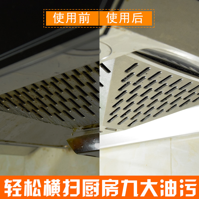 吸油烟机厨房抽去重油污渍油污净 cec居家日用油污清洁剂