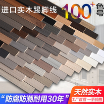 Porcelain White Solid Wood Tata Kick Toe Thread Chestnut Curry Color Moon color grey Oak color Lotus Lotus Brown Black Forest Rice Oak