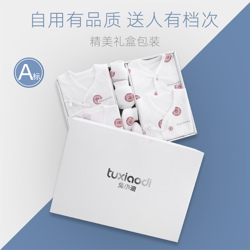 婴儿衣服套装秋冬用品宝宝纯棉礼盒 兔小迪婴儿礼盒