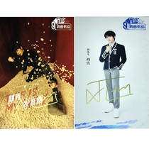 Crown Liu Juns autograph 2021 Youth with you 3 official qualified photo RMB12  1 ZX