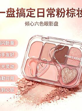 PiNKSKEKEI六色眼影高光腮红持妆