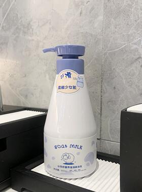 山羊奶身体乳保湿滋润香体