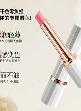 HIENKK温感变色唇膏精油保湿淡纹
