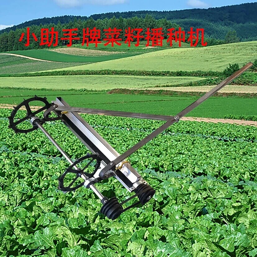 小助手多功能手推式蔬菜播种机可调节白菜菜心等密度菜籽播种机,淘宝优惠券,粉丝福利购,淘宝优惠卷