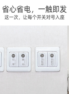 装饰灯开关面板夜光指示标识贴