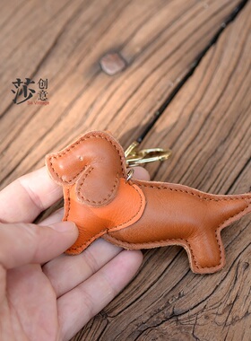 莎暮创意手工牛皮动物钥匙扣