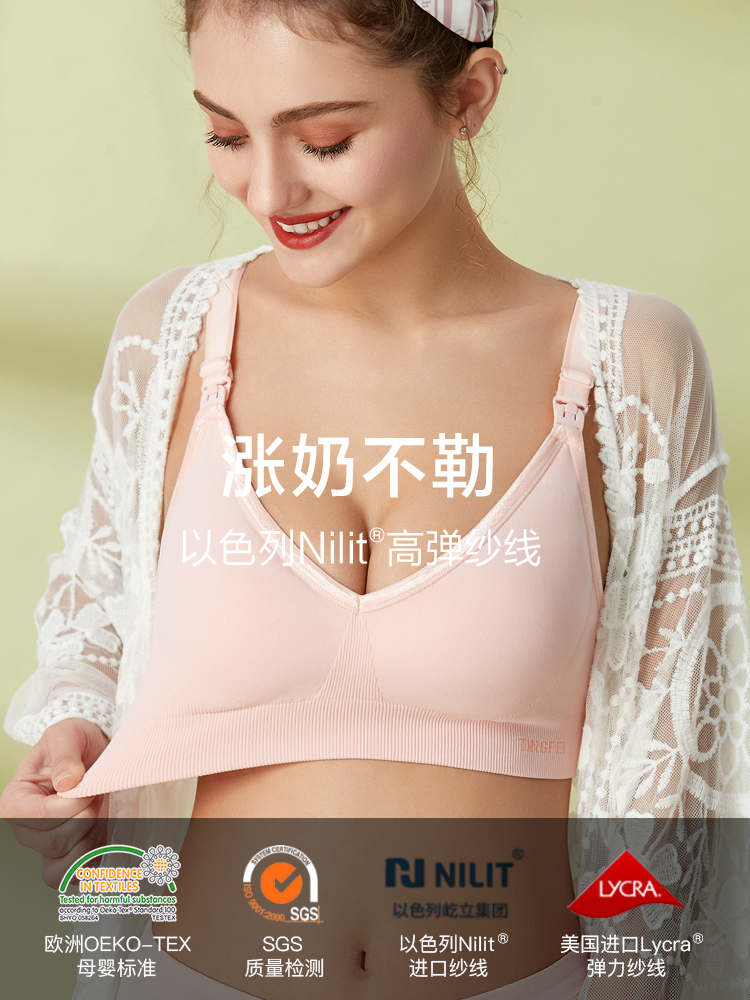 婷妃内衣旗舰店婷妃哺乳文胸聚拢防下垂超薄款喂奶女孕妇内衣舒适胸罩怀孕期bra0