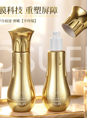 白细胞群系皮脂膜灌肤乳
