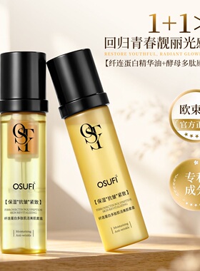纤连蛋白多肽肌活美肌套盒
