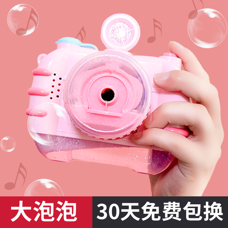 布爱萌旗舰店网红吹泡泡机照相机ins少女心抖音同款烟雾枪器棒水儿童电动玩具1