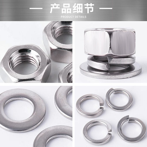 304不锈钢螺母帽平垫片弹垫M3M4M5M6M8M10M12M16M18M20M22M24M30 - 图1