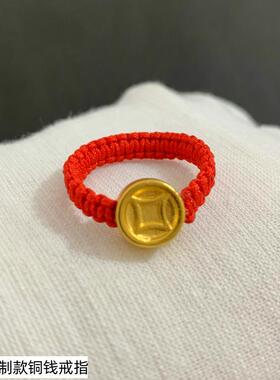 女越南沙金铜钱红黑绳戒指