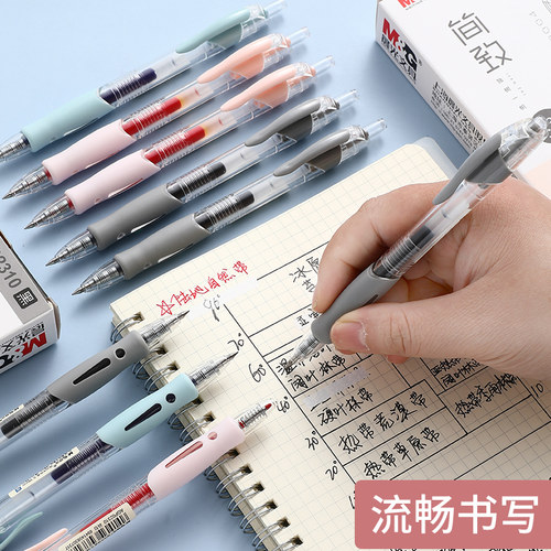 晨光按动中性笔0.38mm小清新学生用考试水笔芯蓝色黑色笔签字笔红笔教师用会议笔碳素子弹头办公按压式中性笔 - 图0
