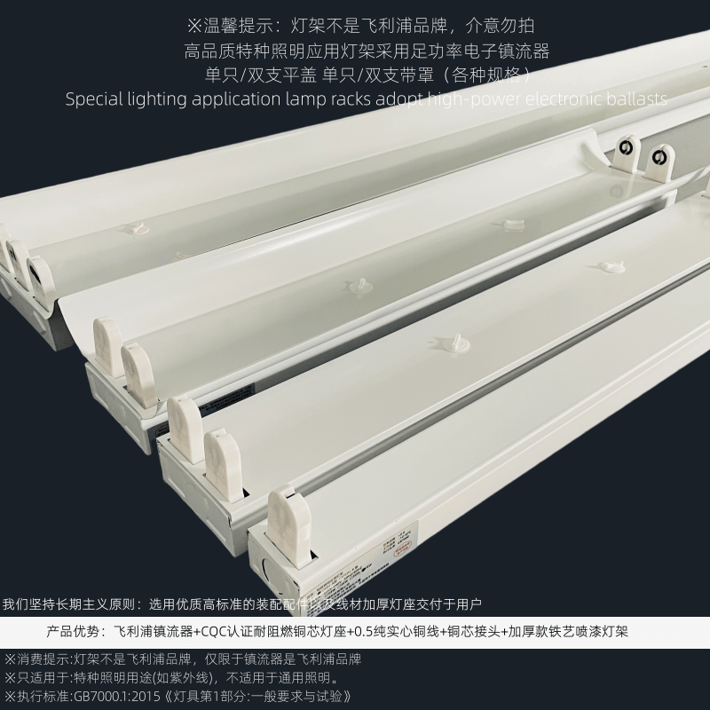 飞利浦EB-C18W/30W36W镇流器配支架紫外线杀菌对色荧光灯管座灯架 - 图3