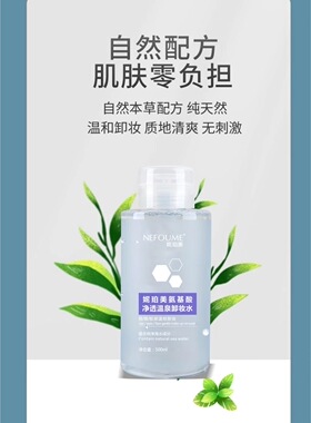 卸妆水500ml温和面部深层清洁