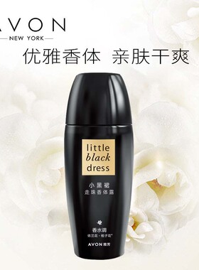 雅芳官方正品滚珠香体露