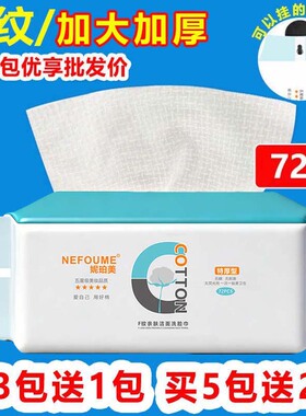 妮珀美洗脸巾一次性加大加厚