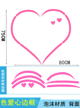 简约边框栏黑板报装饰墙贴