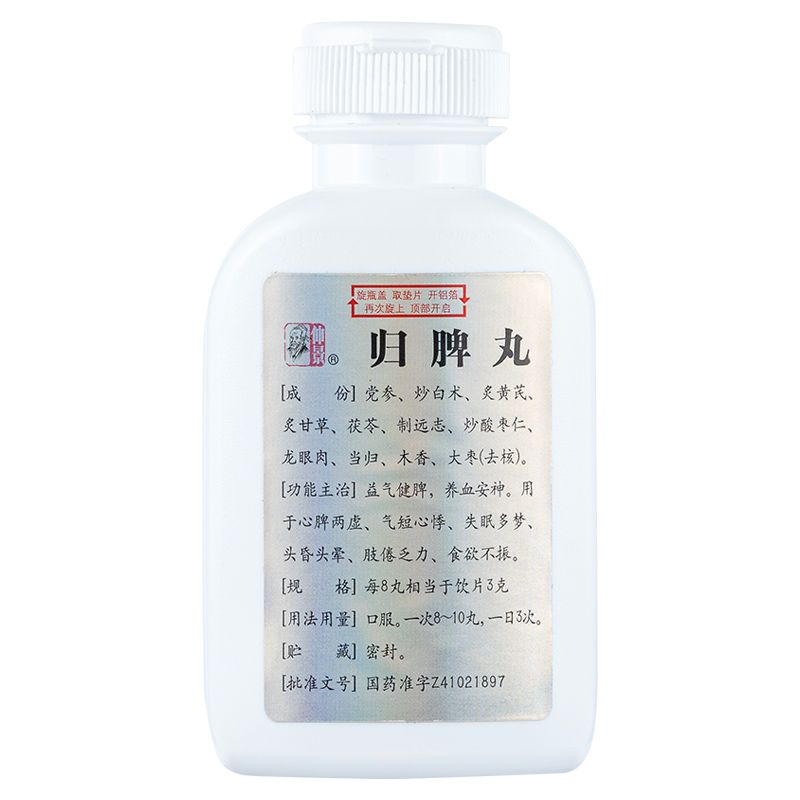 仲景280丸归脾丸(浓缩丸)中药脾虚健脾补气血头晕头昏失眠多梦