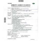 Уайет кальциевый карбонат карбонат D3 (II) 100 Таблетки беременных женщин и маленьких детей при добавлении кальция остеопороз остеопороз