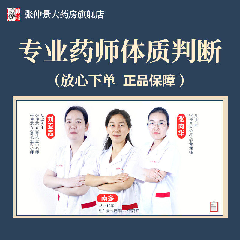 葛洪202g*6瓶祛风除湿慢性桂龙药膏 张仲景大药房风湿骨外伤