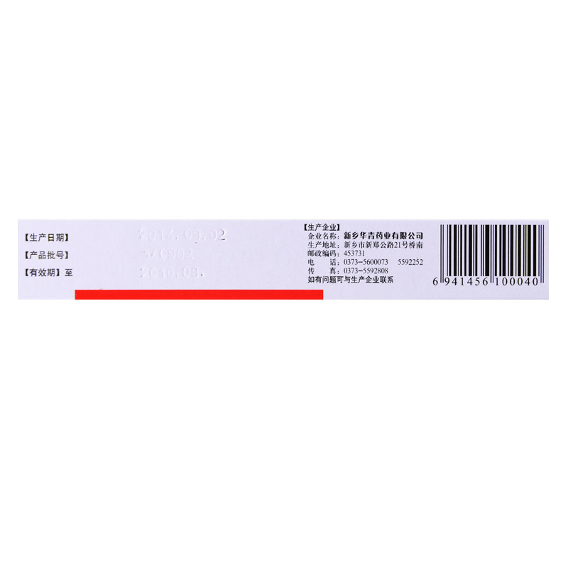恒久远红霉素软膏8g化脓性皮肤病 张仲景大药房抗菌消炎
