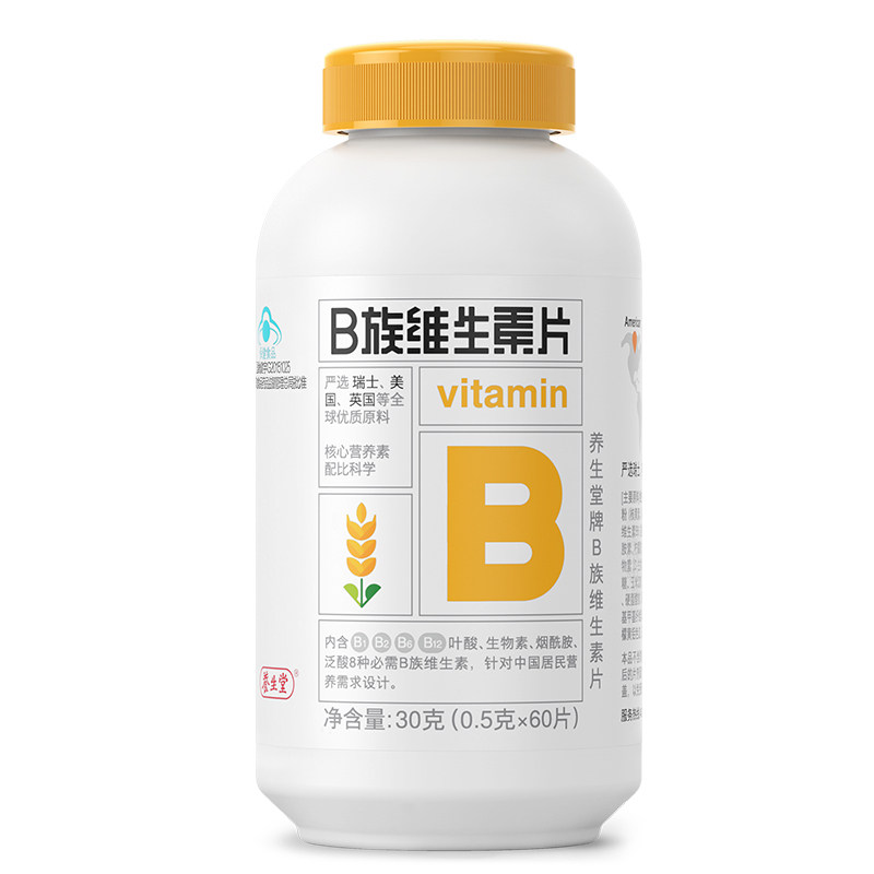 养生堂族120片男女性补充维生素b 张仲景大药房维生素/复合维生素