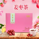 Сделайте выстрел три] коричневый сахарный имбирь Jucejube чай ци и кровь, тетушка, коричневый сахарный блок Разделите небольшие сумки 7 мешков для красных свидания Jing jing