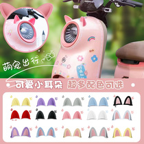 Electric car lights stickers Cat Ears Decorate Jadie Cute Electric Bottle Car Upgrade stickers to transform gadgets