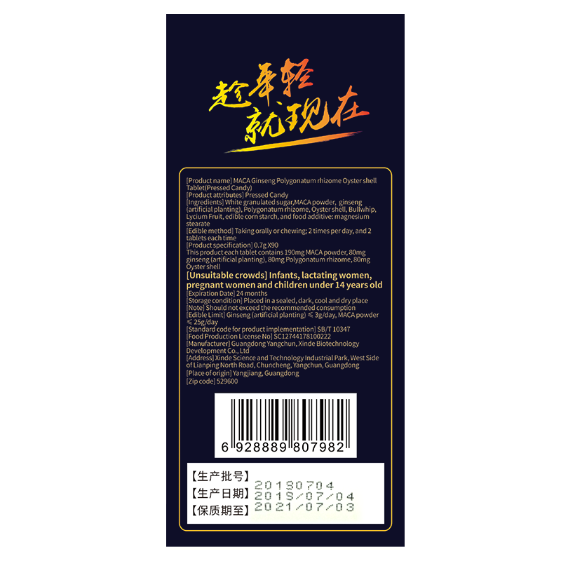 买2发4黄金海岸玛咖深海正品黄精 黄金海岸保健品牡蛎/贝类提取物
