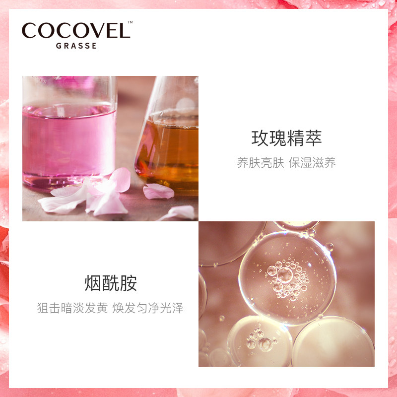 cocovel法式香氛持久留香沐浴露 cocovel昆山沐浴露