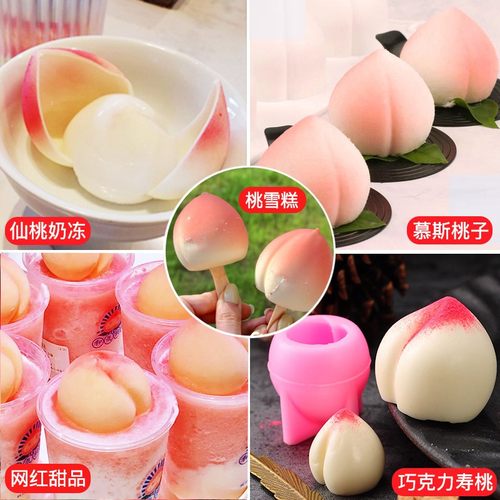寿桃模具巧克力硅胶立体仙桃叶子小桃子大蜜桃空心蛋糕杏仁豆腐磨 - 图0