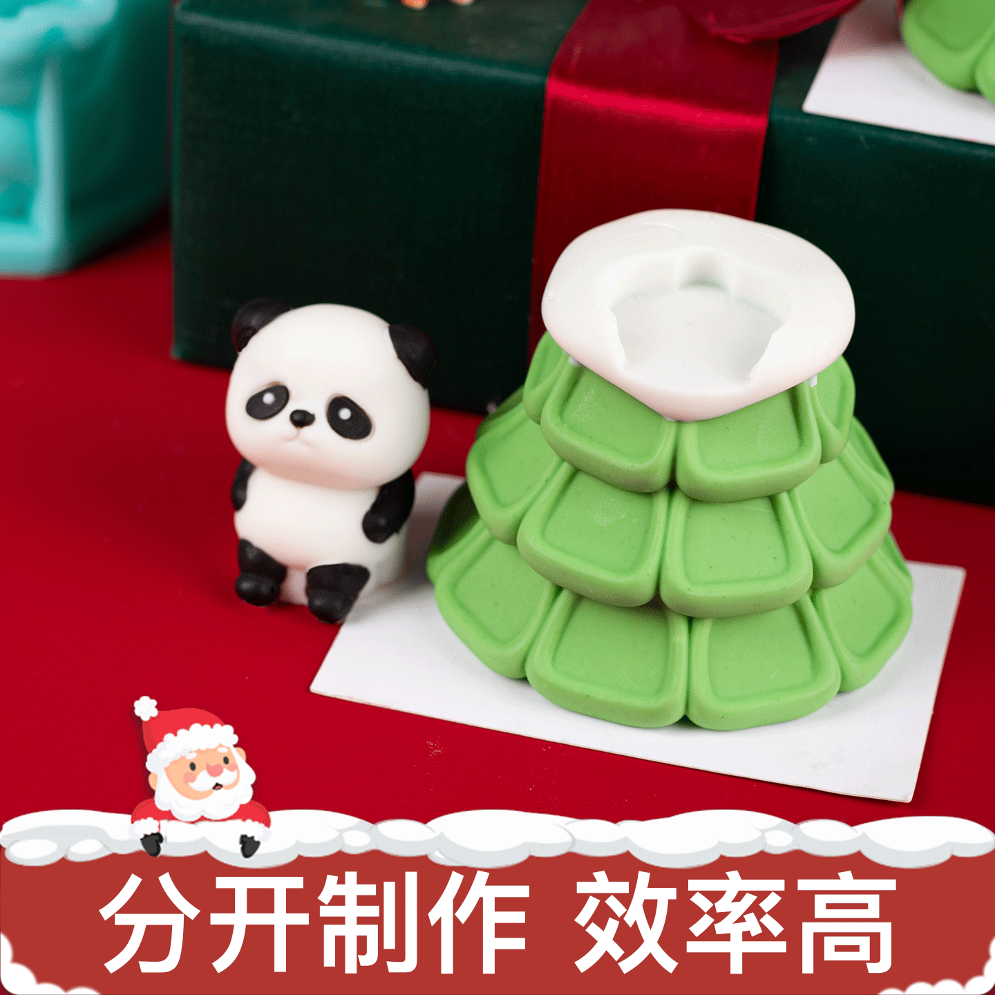 圣诞树模具硅胶慕斯甜品熊猫巧克力敲敲乐磨具25圣诞节新品食品级 - 图0