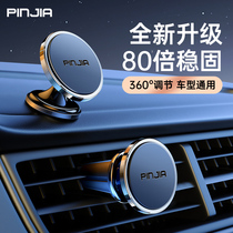 Mobile phone in-car bracket magnetic suction type navigation support frame car Inner car fixed black tech Shenzer 2023 new