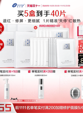 【进阶护肤】创尔美多效修护面膜舒缓褪红晒后紧急熬夜粗糙敏感肌
