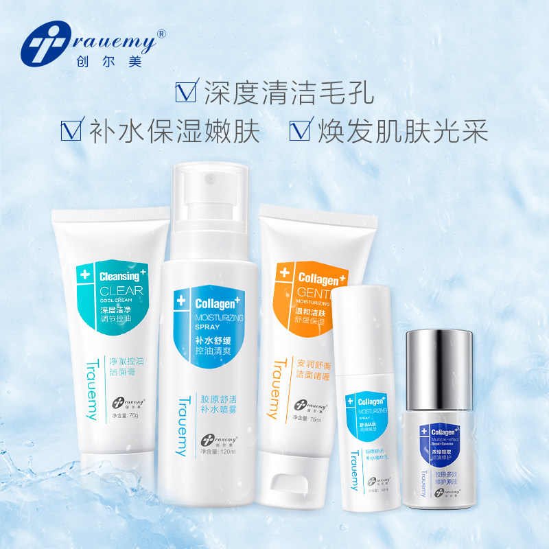  trauemy创尔美面部护理套装