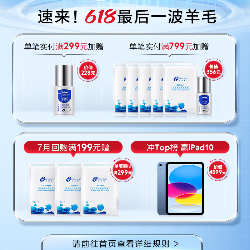 创尔美胶原蛋白晒后抑痘酸后油面膜 trauemy创尔美贴片面膜