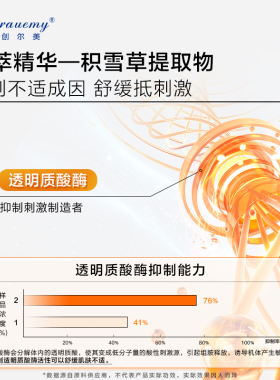 创尔美舒缓保湿面膜2片