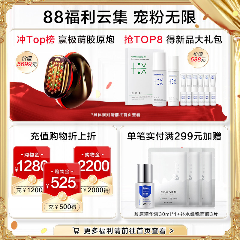 创尔美胶原蛋白晒后抑痘酸后油面膜 trauemy创尔美贴片面膜