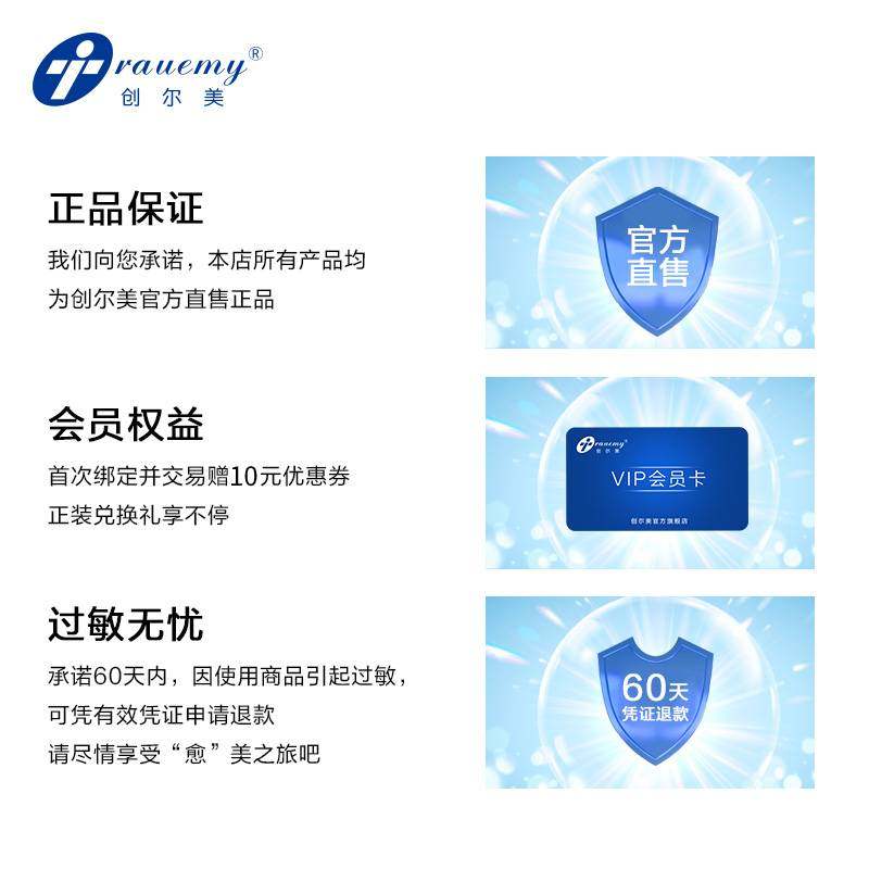  trauemy创尔美面部护理套装