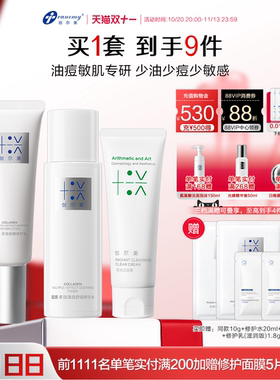 创尔美修护水乳调皮套组