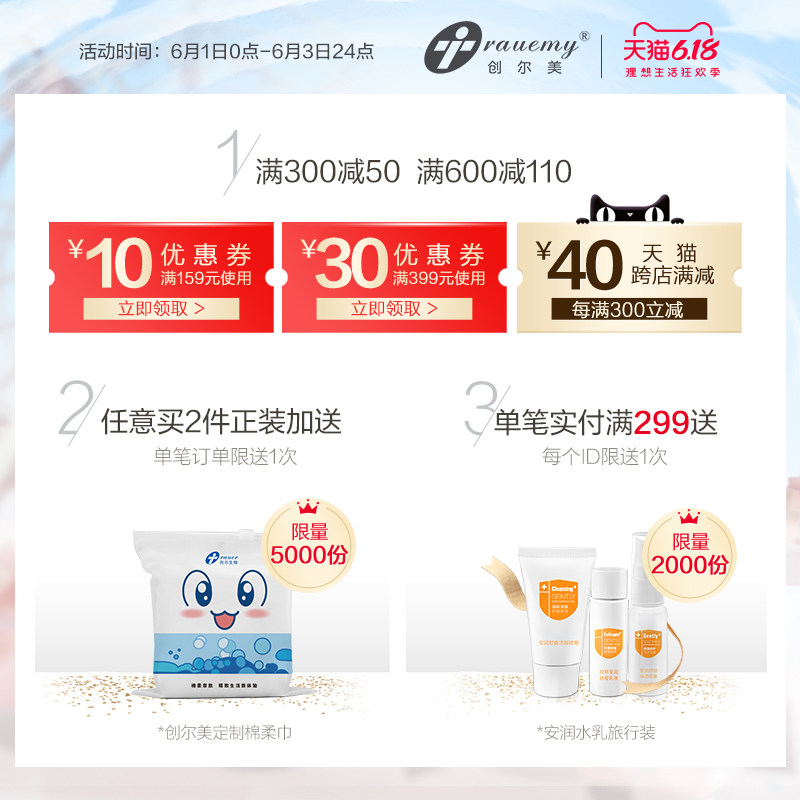  trauemy创尔美液态精华