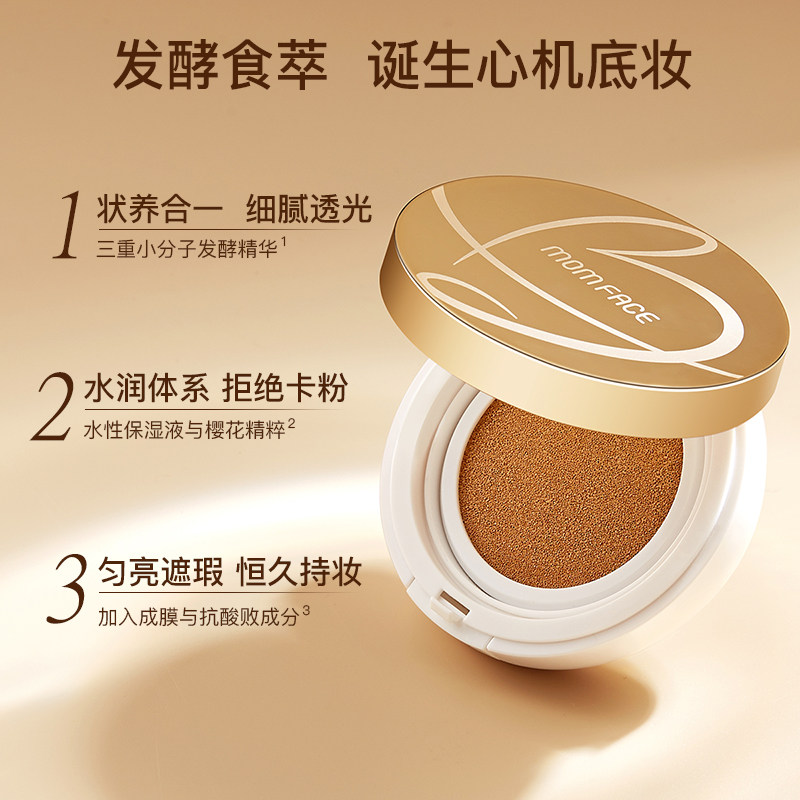 亲润孕妇用气垫cc霜遮瑕提亮保湿 亲孕母婴防晒/隔离