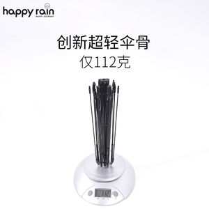 德国happyrain超轻碳纤维三折反向伞超大双人防紫外线晴雨两用伞