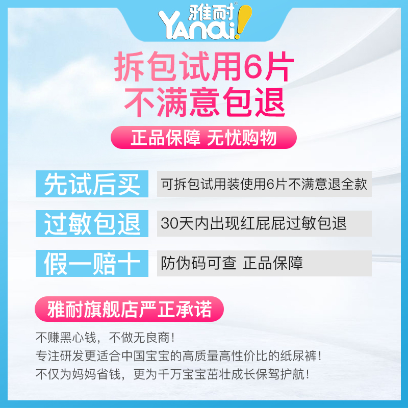 雅耐旗舰店雅耐拉拉裤XXL宝宝男女婴儿尿不湿超薄透气批发裤形纸尿裤L XXL M3