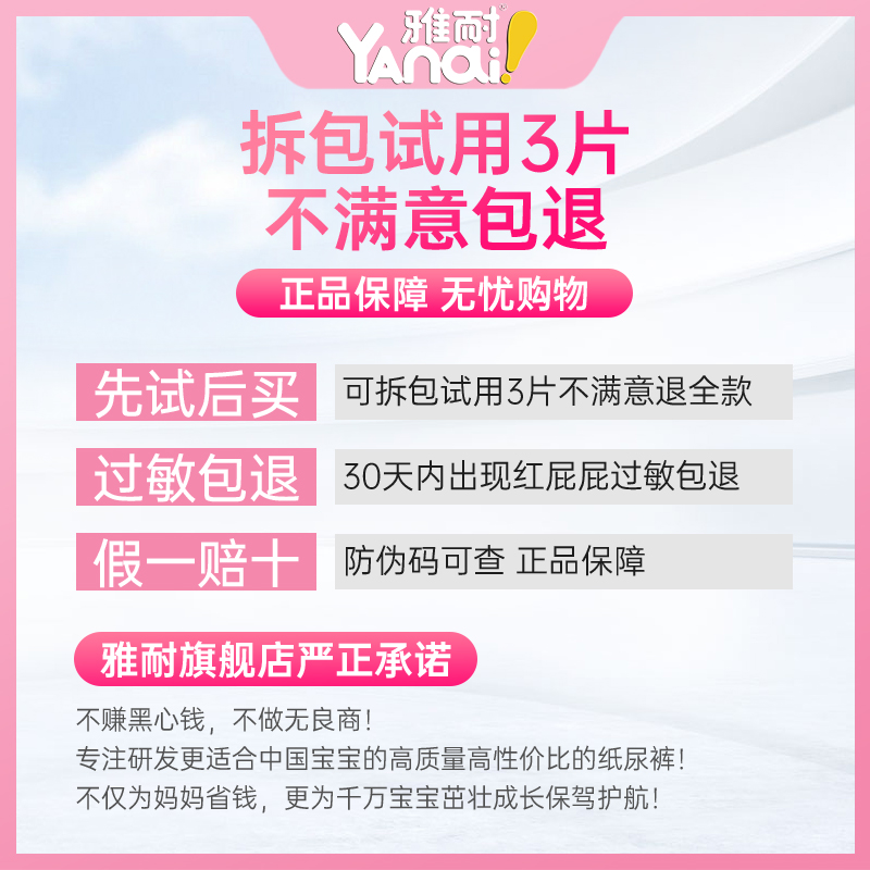 雅耐旗舰店雅耐拉拉裤XL宝宝初生新生婴儿尿不湿秋冬超薄透气干爽xxxl纸尿裤3