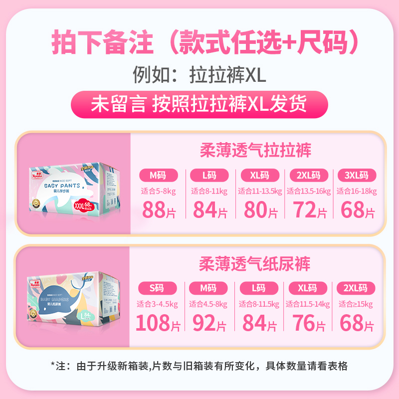 雅耐旗舰店雅耐拉拉裤XL宝宝初生新生婴儿尿不湿秋冬超薄透气干爽xxxl纸尿裤1