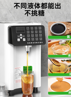 高端果糖机定量机精准奶茶店