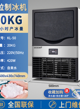 普尼迪制冰碎冰一体机雪花制冰机