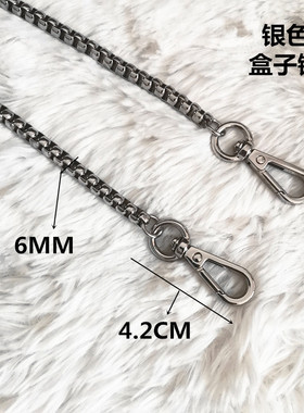 女包时尚链子6MM盒子链背带配件
